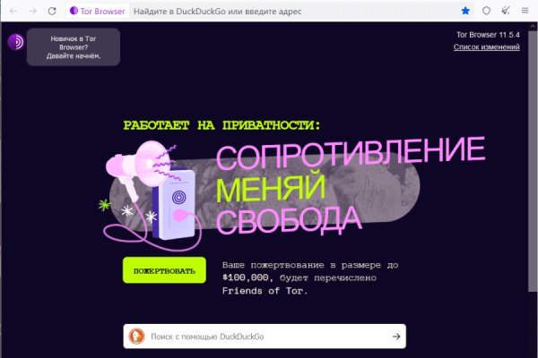Кракен даркнет скачать