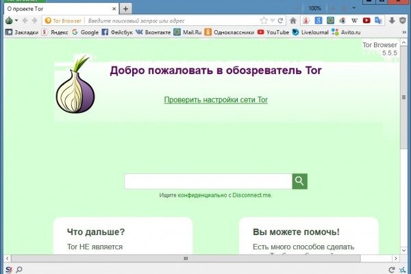 Кракен правильная